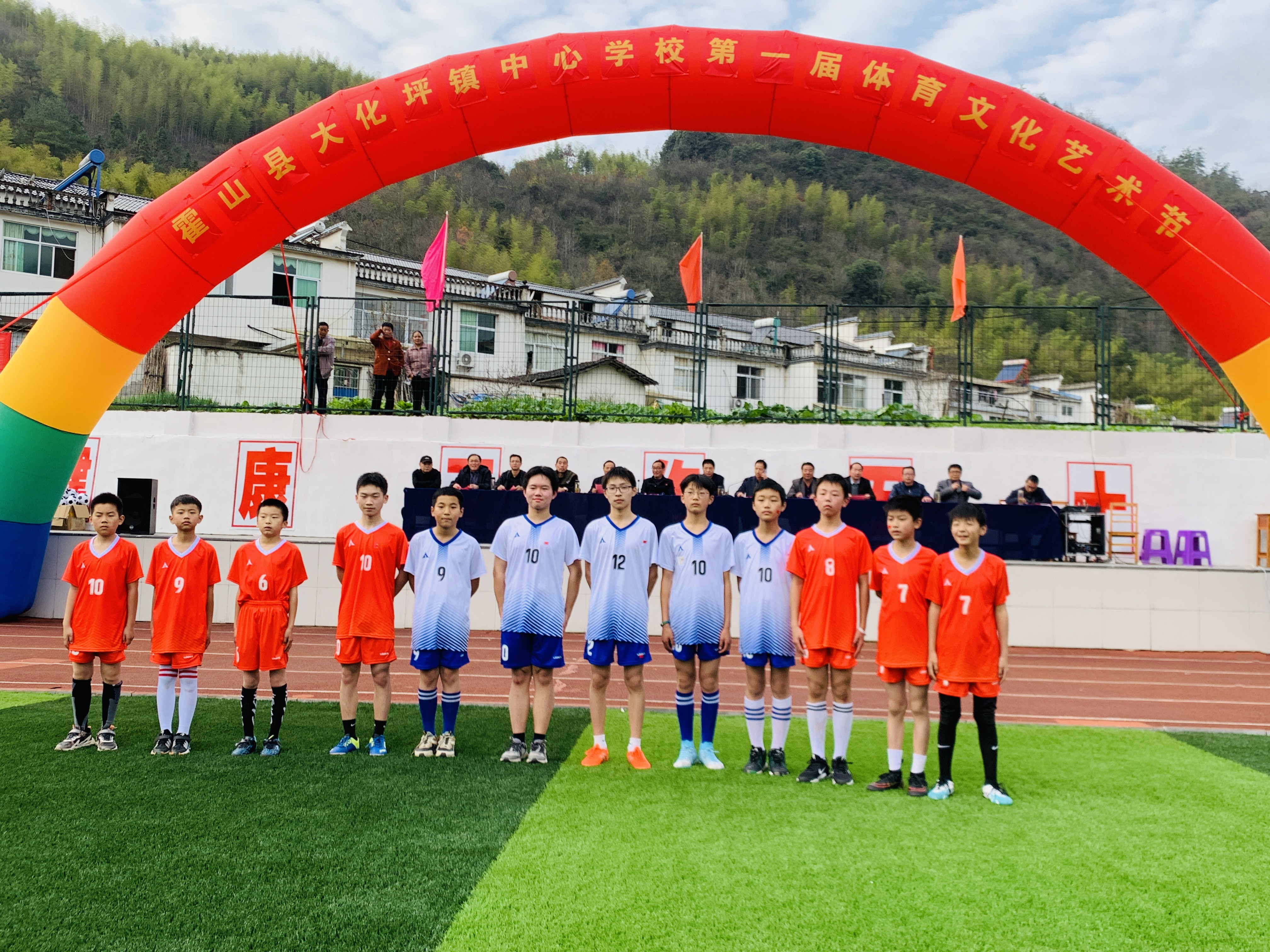 霍山县太阳乡中心学校运动会,霍山县大化坪镇中心学校