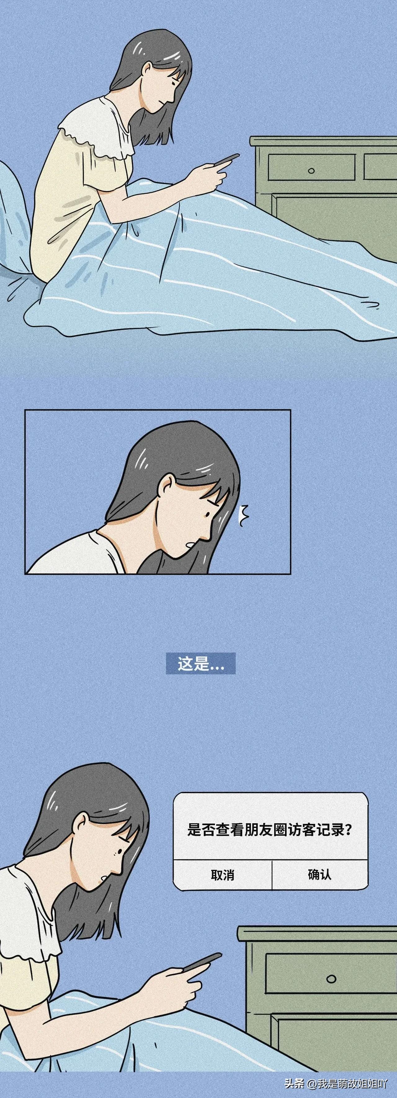 朋友圈看别人的访客记录,微信朋友圈动态背景查看访客