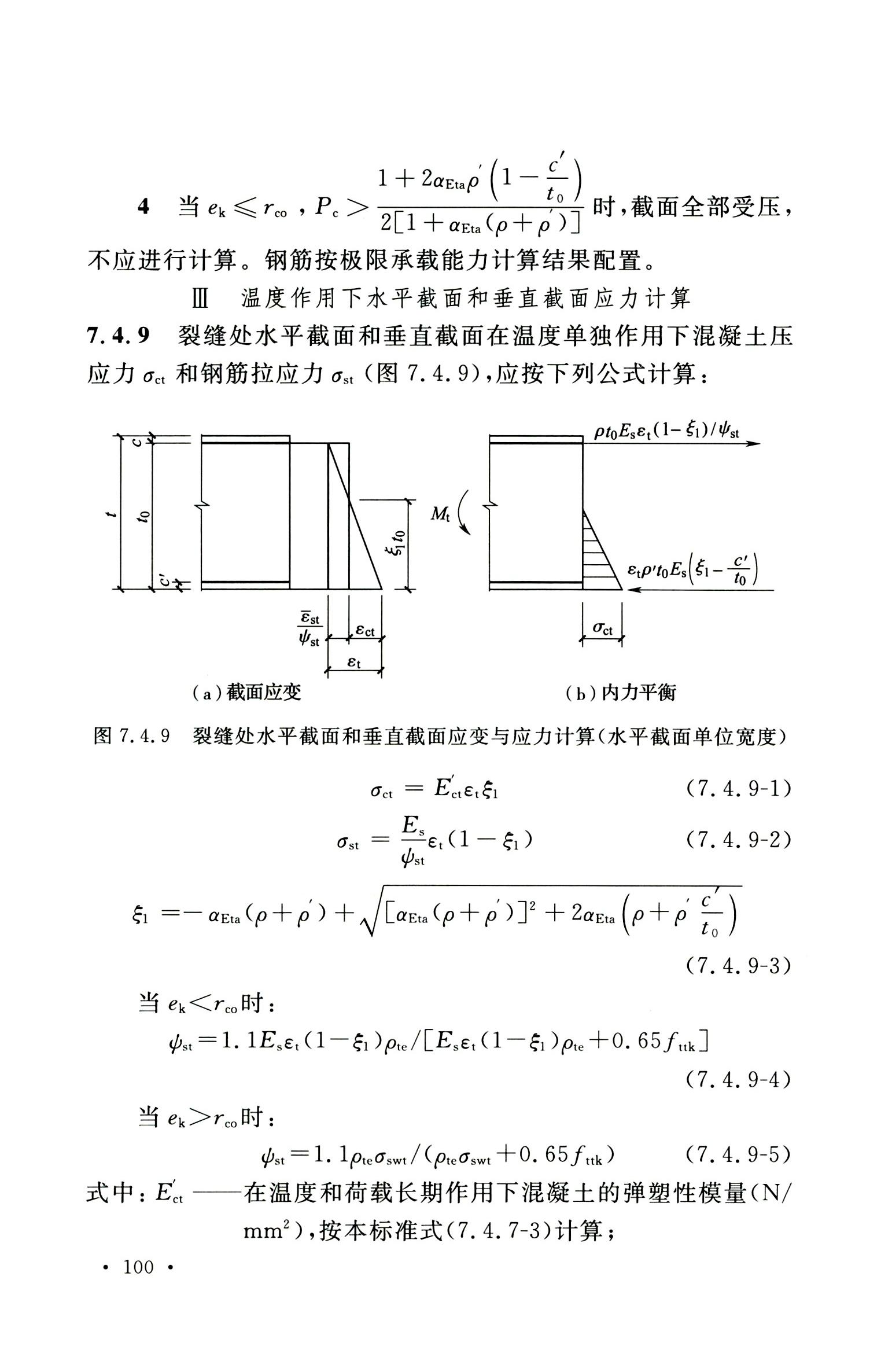 钢烟囱标准规程最新版,钢烟囱设计规范2013