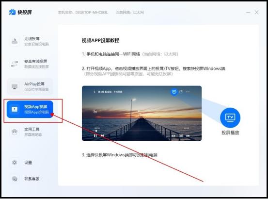 好用而且实用的投屏软件,推荐几款好用的投屏软件