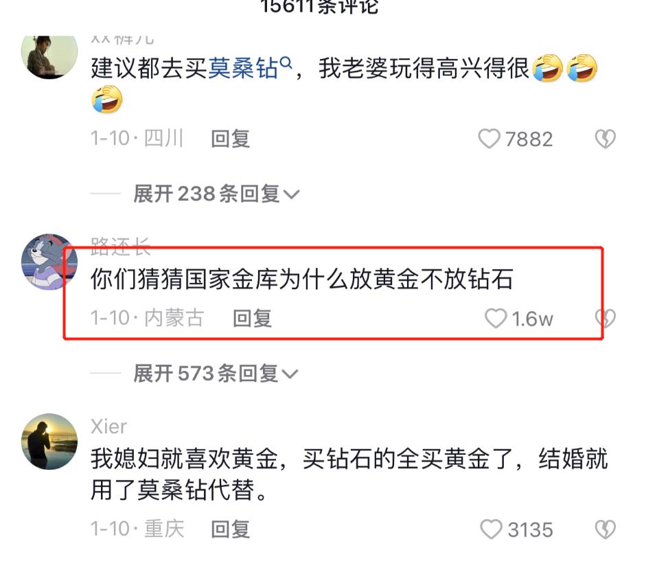 送女朋友礼物是黄金好还是钻石好,送男朋友黄金首饰有什么讲究