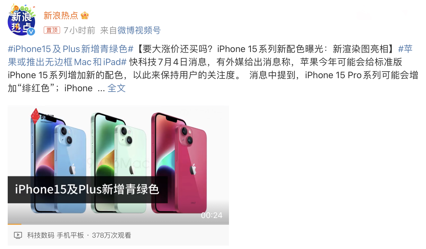 iphone15pro原色与深空灰色,iphone15pro新增色