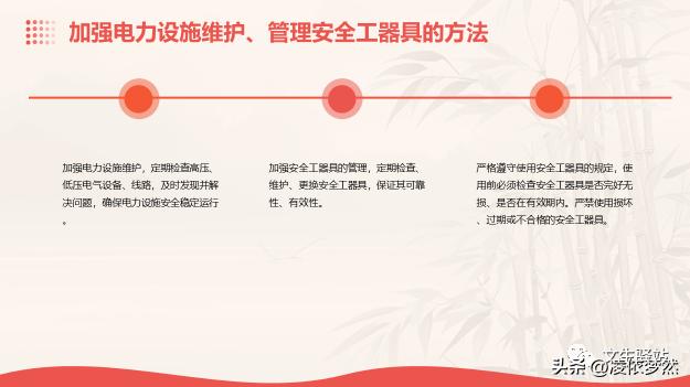 触电应急演练需要哪些器材,触电应急演练预案