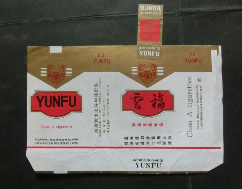 中国假烟之乡云霄现状,中国云霄县假烟