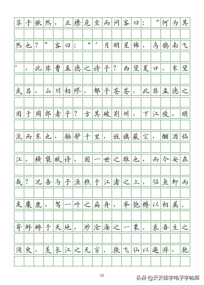 高考语文必背古诗文填空题,2022高考语文古诗文必背篇目