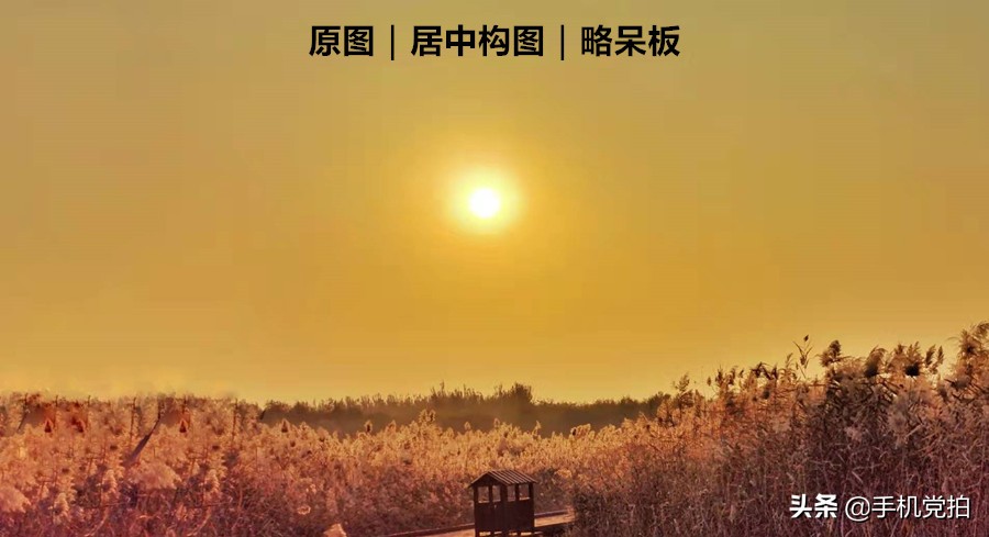 手机拍美景怎么拍,手机拍照片怎么拍风景好看