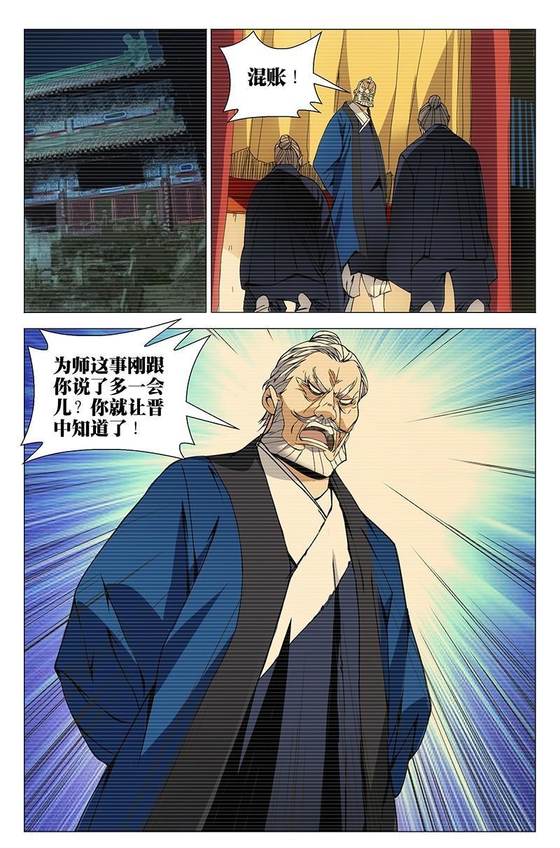 一人之下漫画第五十话,一人之下漫画第七话