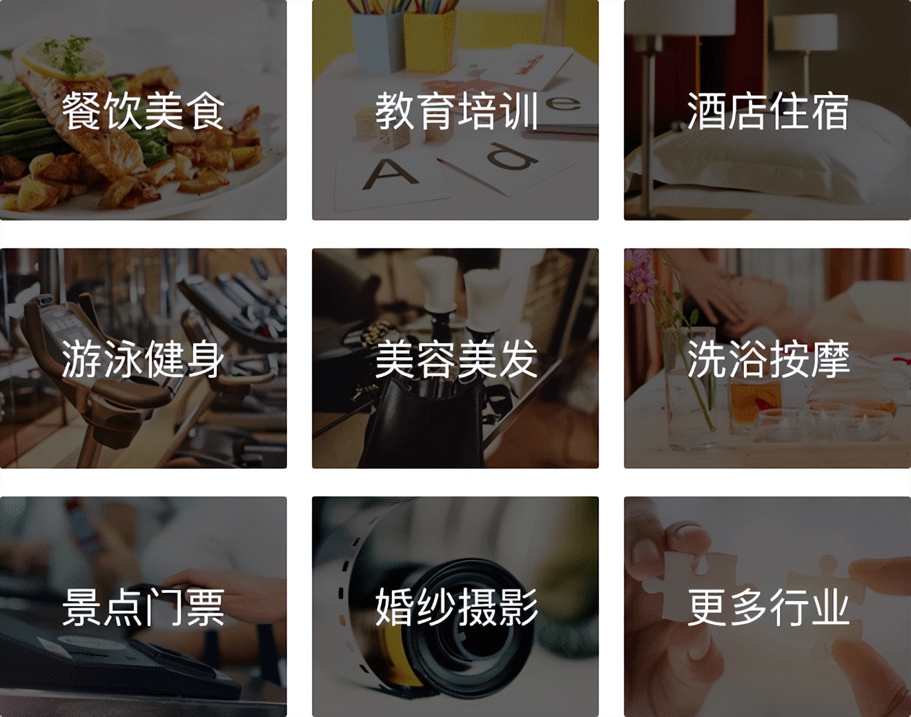 团购系统加购 (上海团购商城系统)