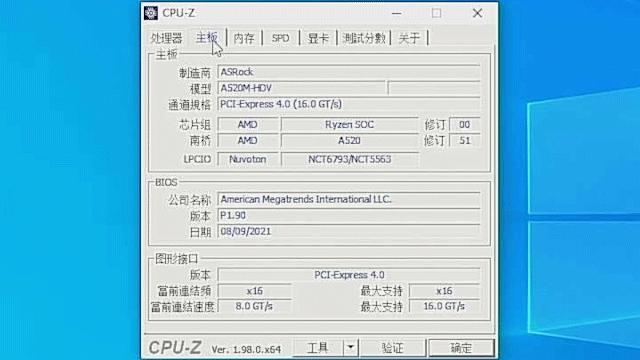 映泰a520ms主板优缺点,映泰和华擎b550主板哪个好