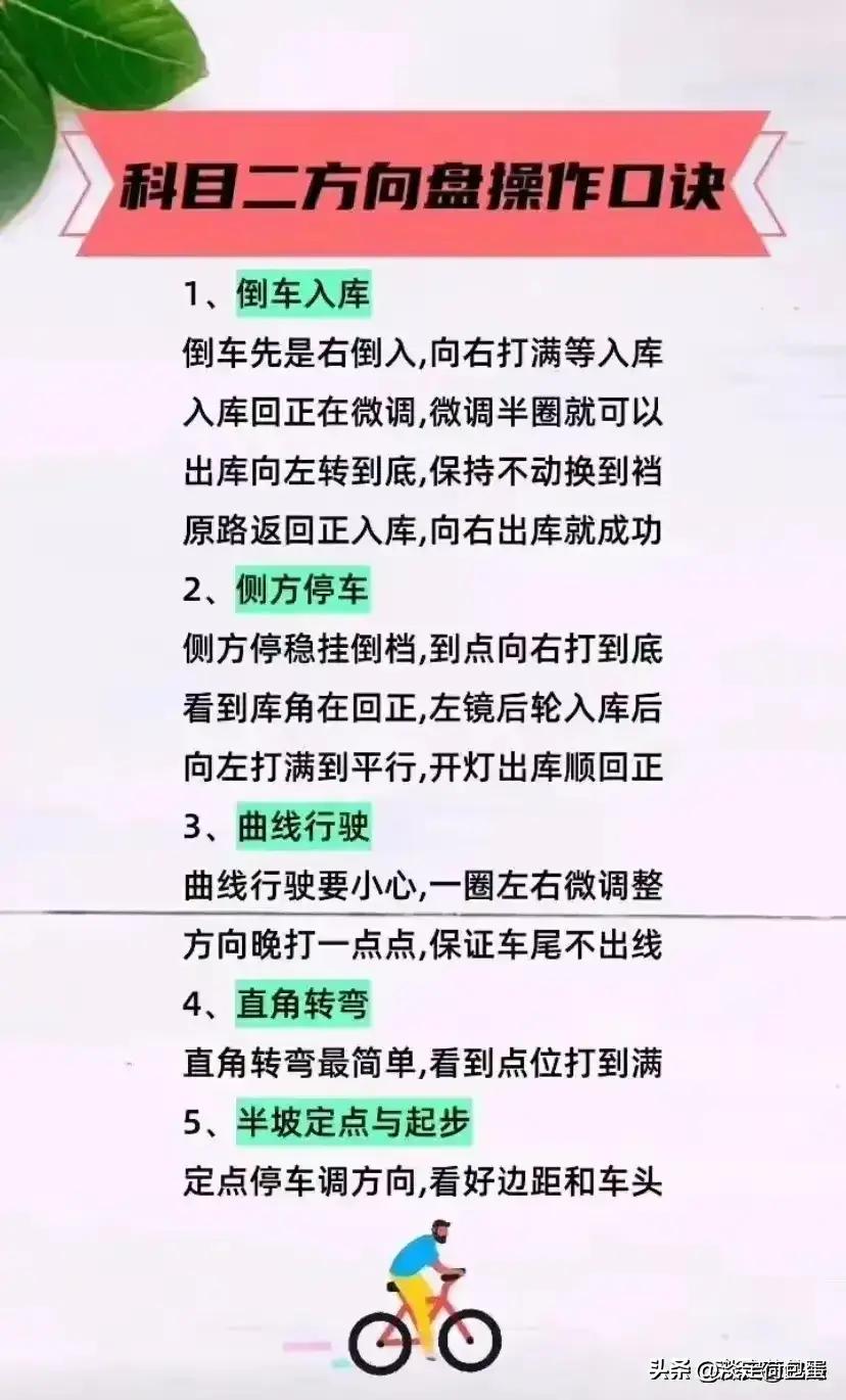 科目一驾考宝典速记口诀,科目一驾考口诀