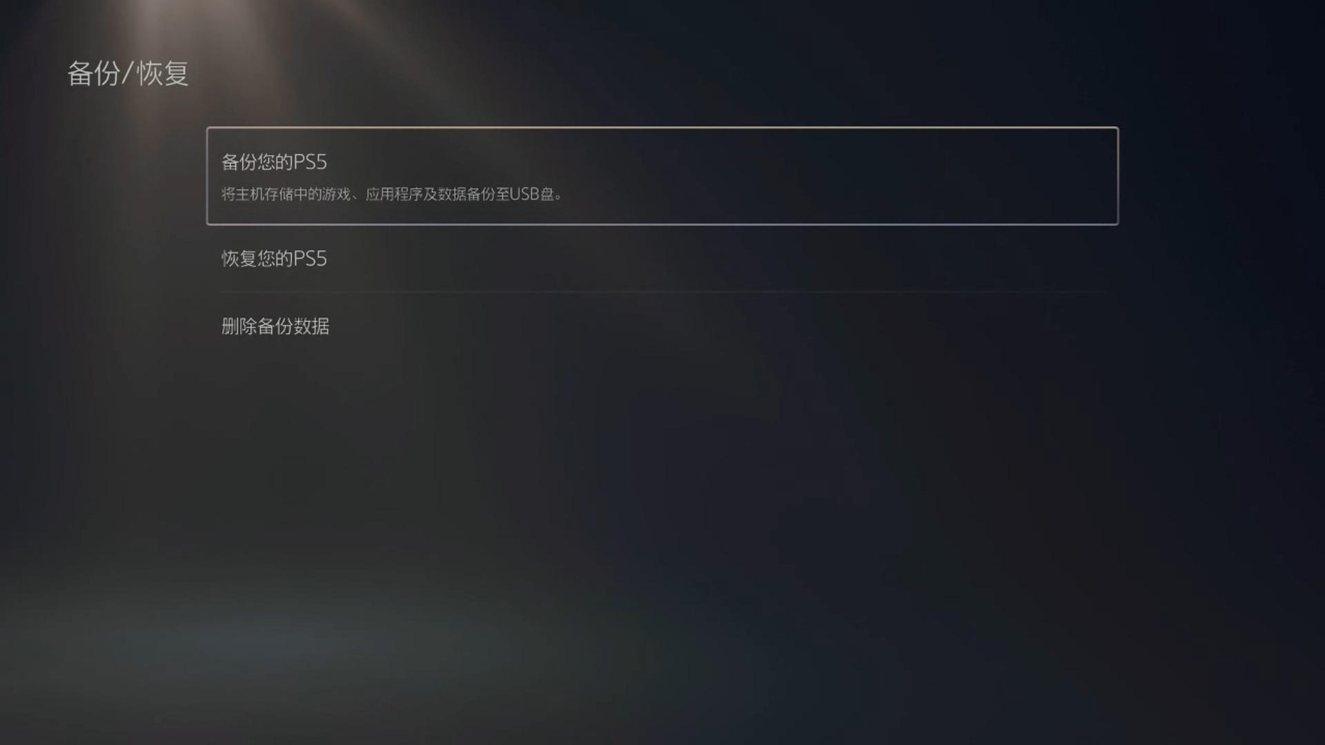 ps5国服转港服保姆级教学,ps5如何添加国服账号