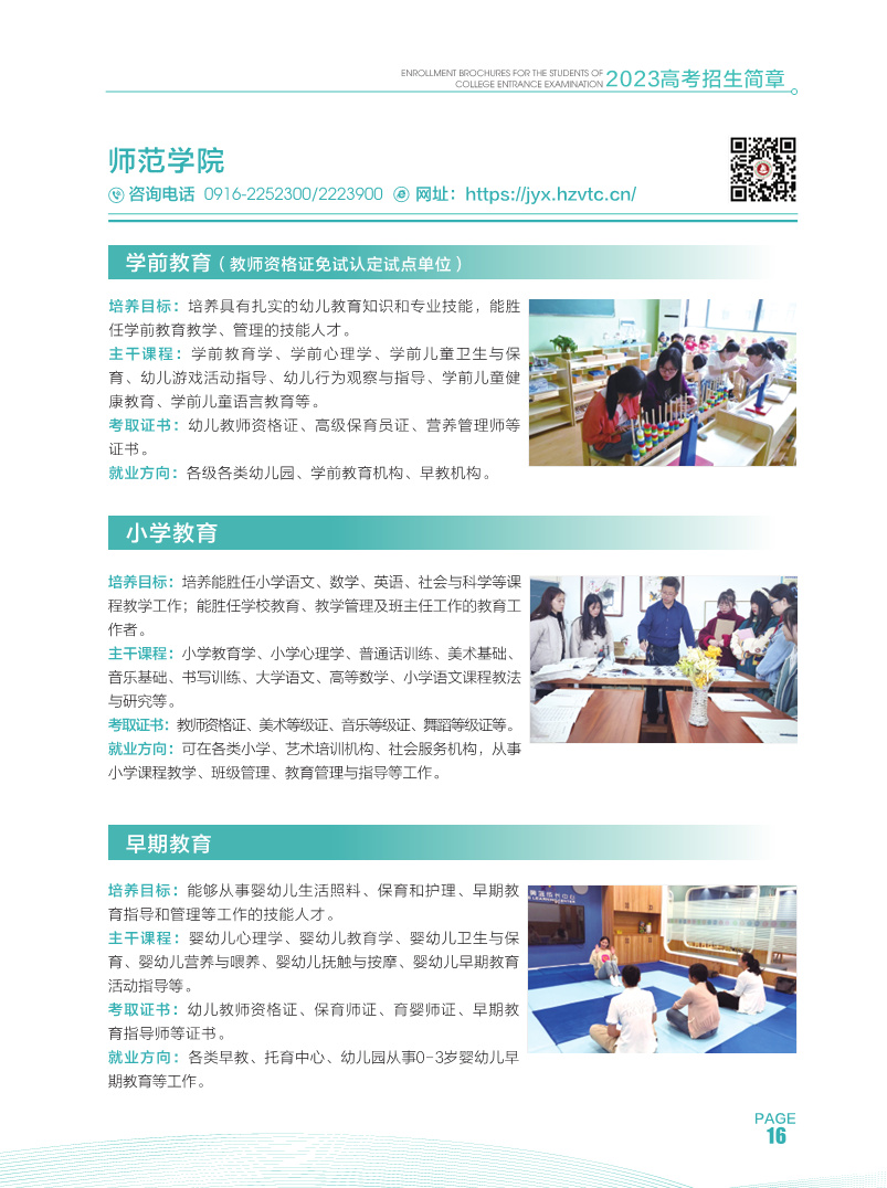 汉中职业技术学院报名需要带什么,汉中职业技术学院2023报名分数线