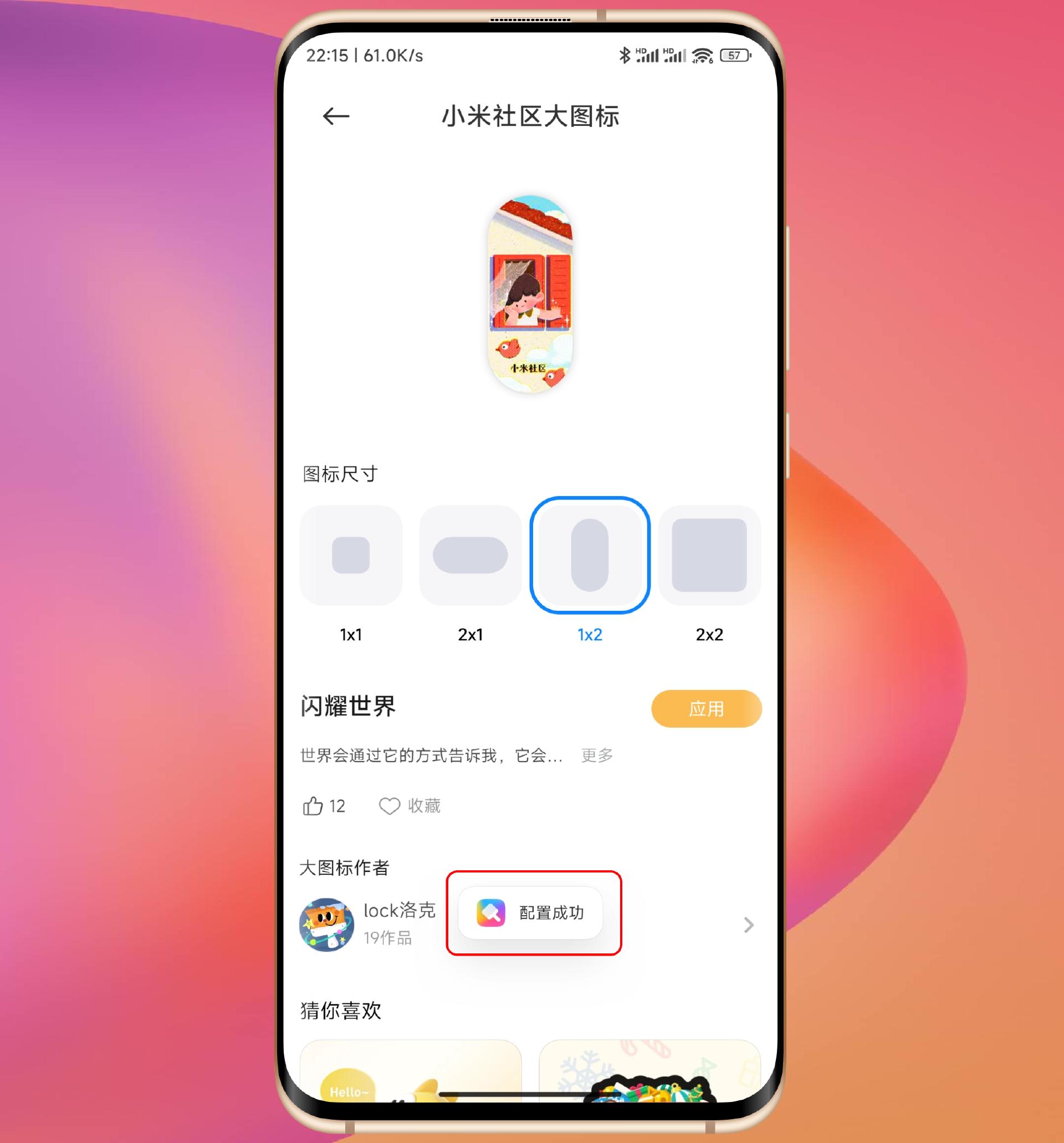 小米系统miui14怎么关闭大图标,小米miui14状态栏奇怪图标