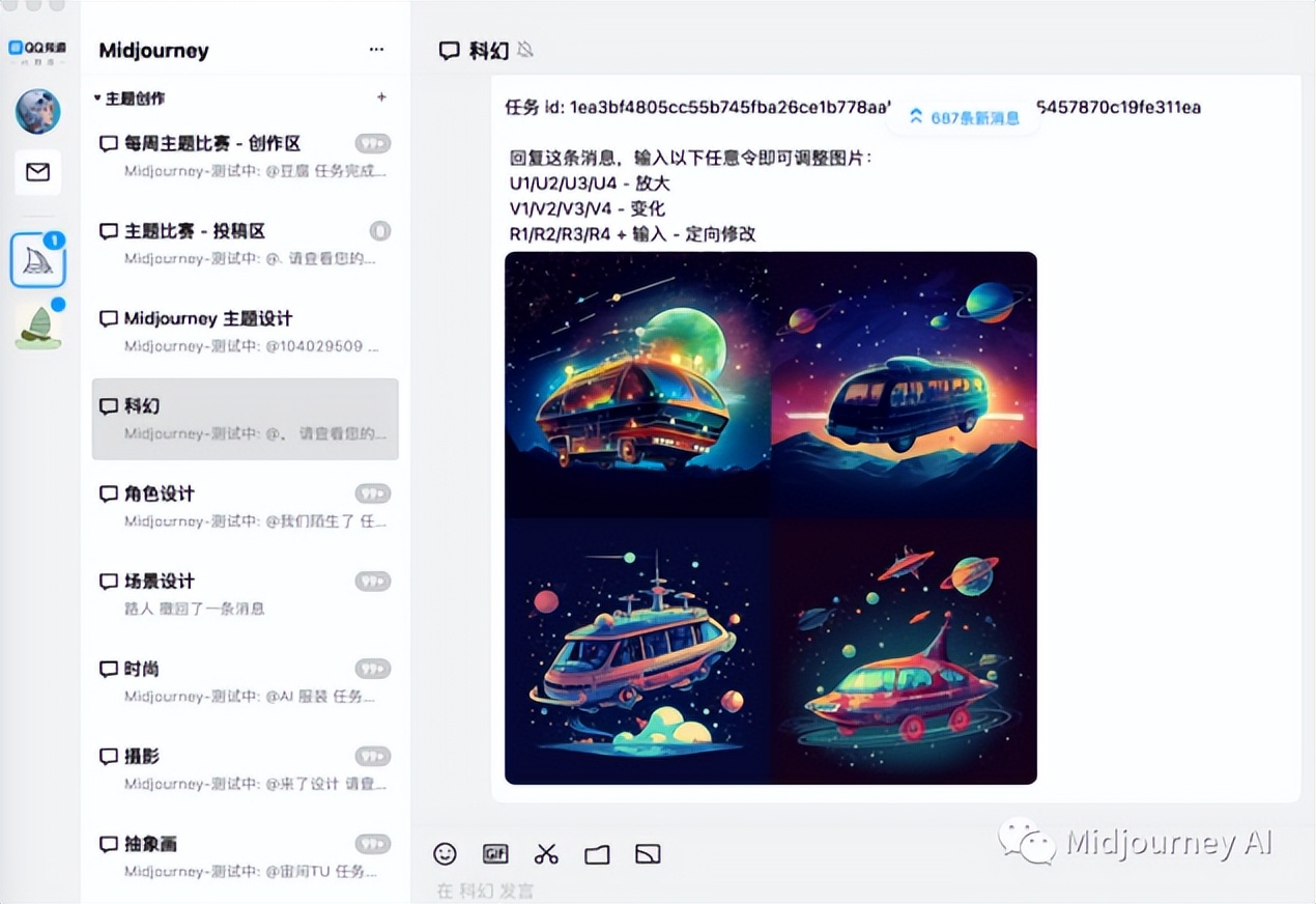 入驻QQ一天就爆满！Midjourney中文版来了！