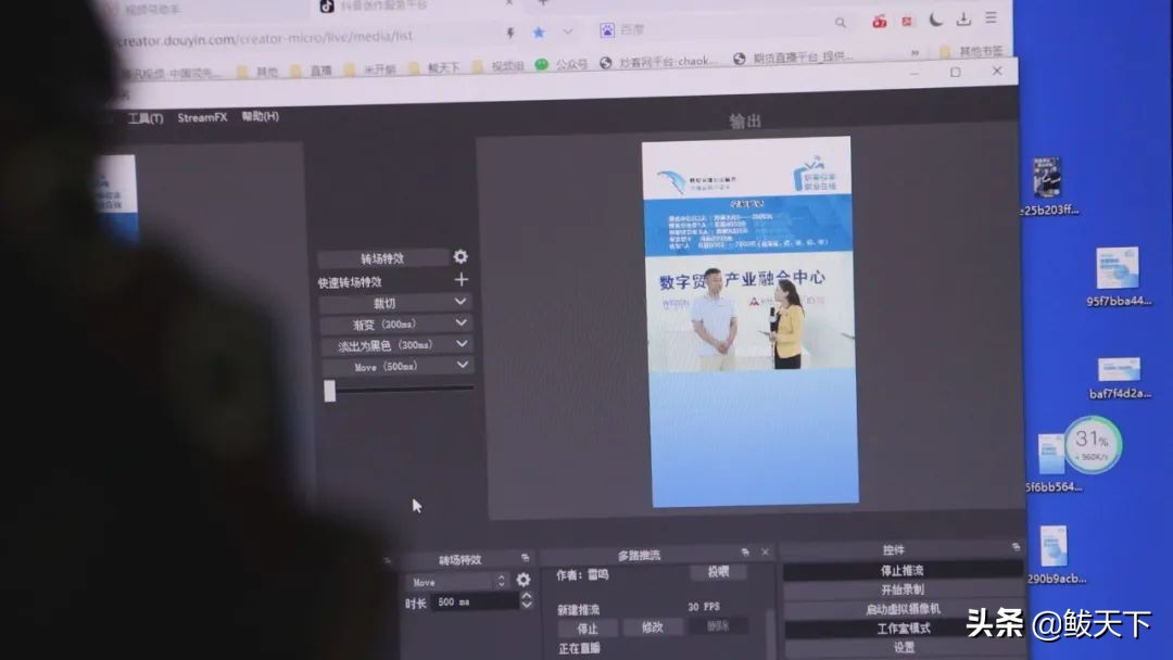 广东直播带岗就业,开展直播带岗促就业活动
