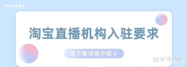 mcn机构合作申请入口,淘宝直播怎么找mcn机构合作