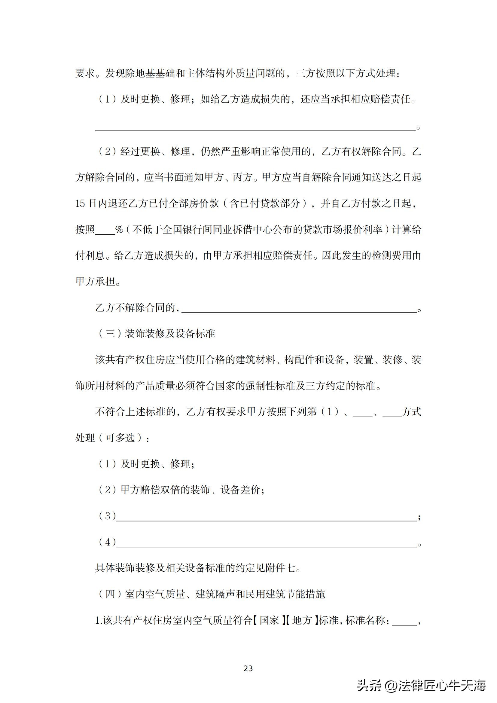 广东新型共有产权住房,广东共有产权房新政策