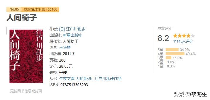 推理小说书单,书单推荐3本书