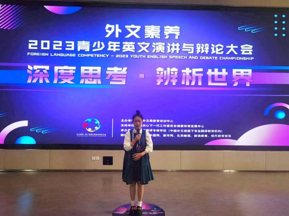 深度思考，辨析世界！2023青少年英文演讲与辩论大会在新川举行