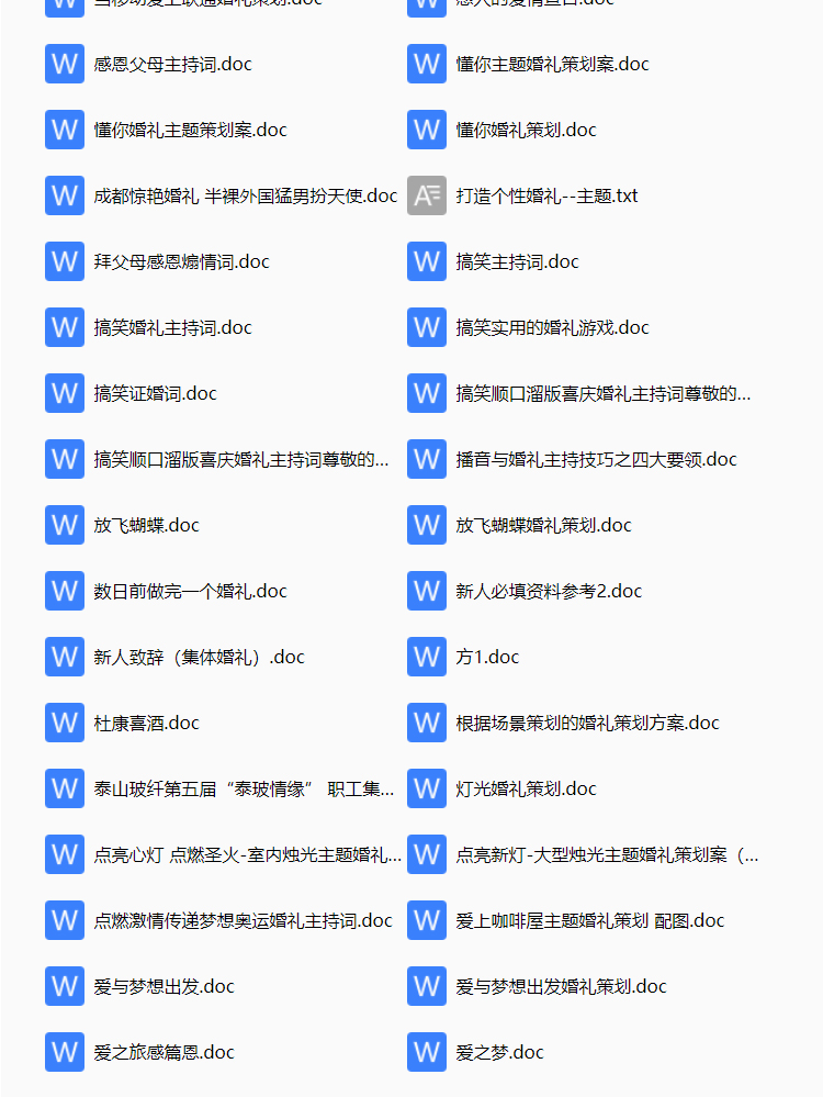 婚庆婚礼策划方案及流程,婚庆公司婚礼策划流程