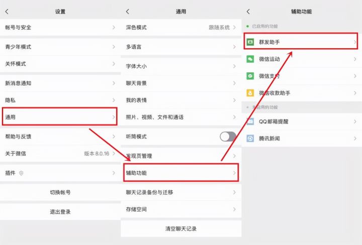 微信群发助手可以发多少条,微信群发助手消息怎么撤回