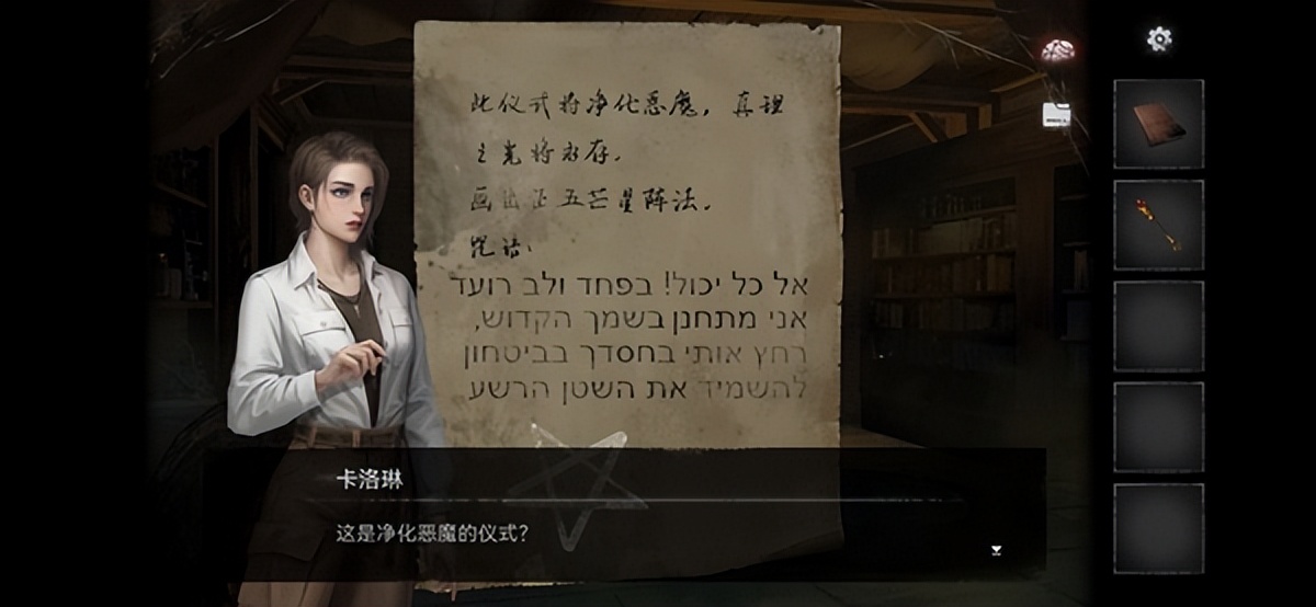 黑暗笔录攻略5,纸嫁衣4游戏攻略