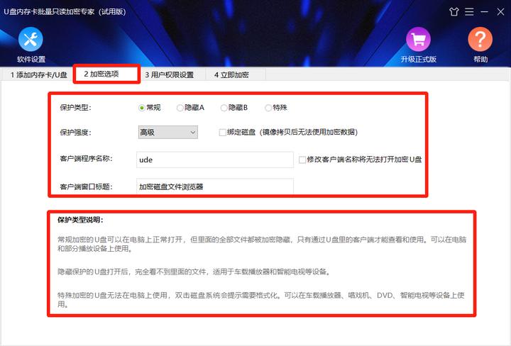 u盘加密软件只读不写,u盘怎样加密为只读不可复制