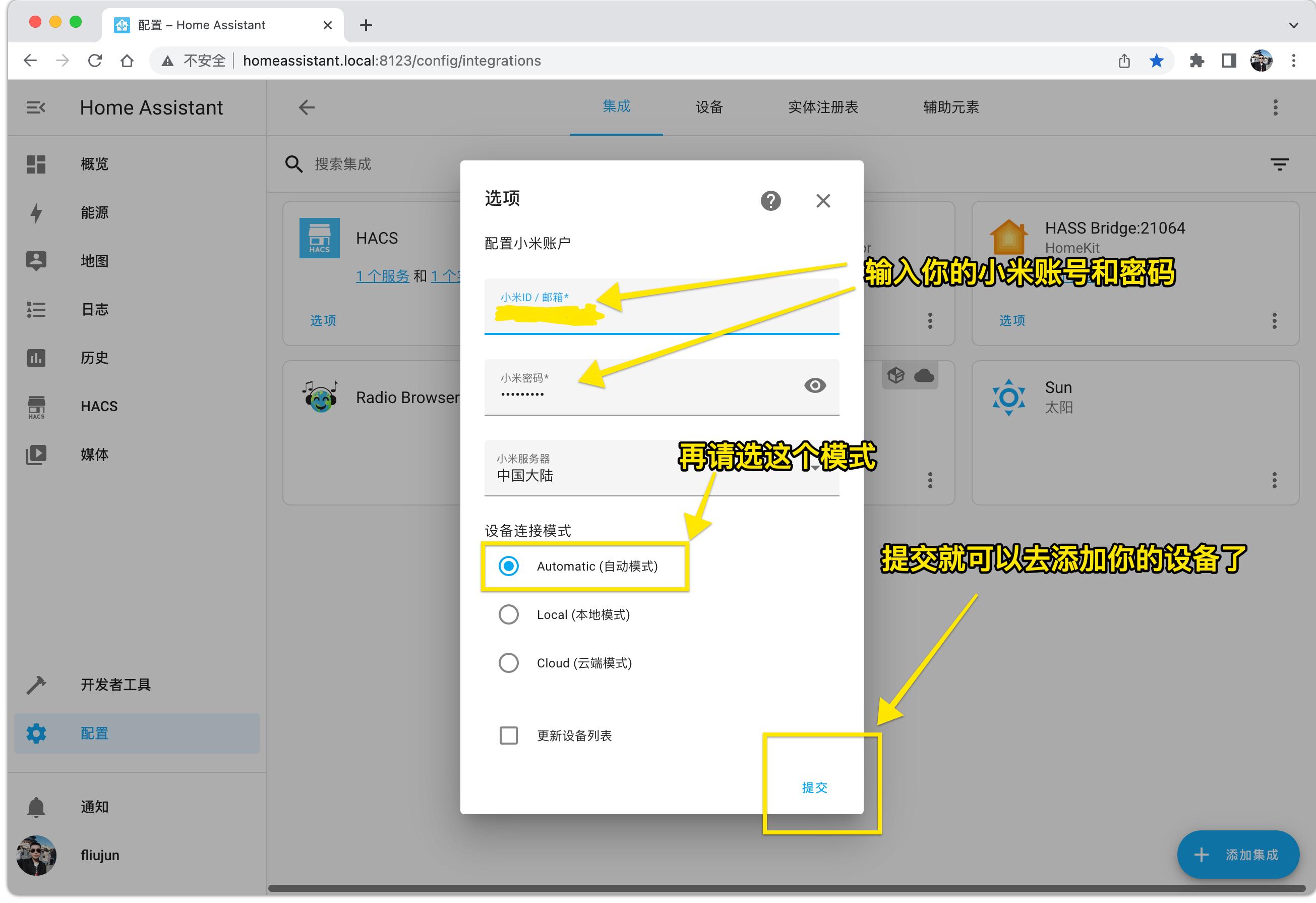 Mac系统上用HomeAssistant将米家的智能家居添加至苹果的HomeKit