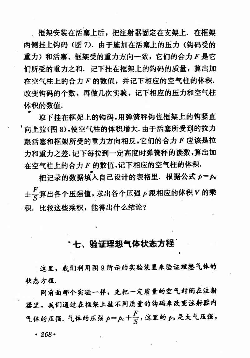 高中物理课本必修二第一章,高中物理课本人教版2007