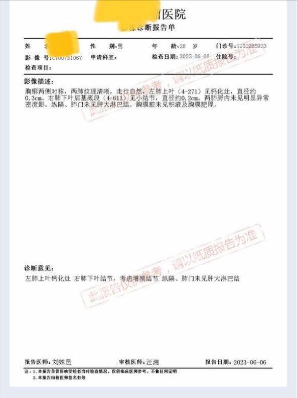 *疆新**28岁结友遇8mm混磨要手术治疗？精准诊断判定是炎症一定可消