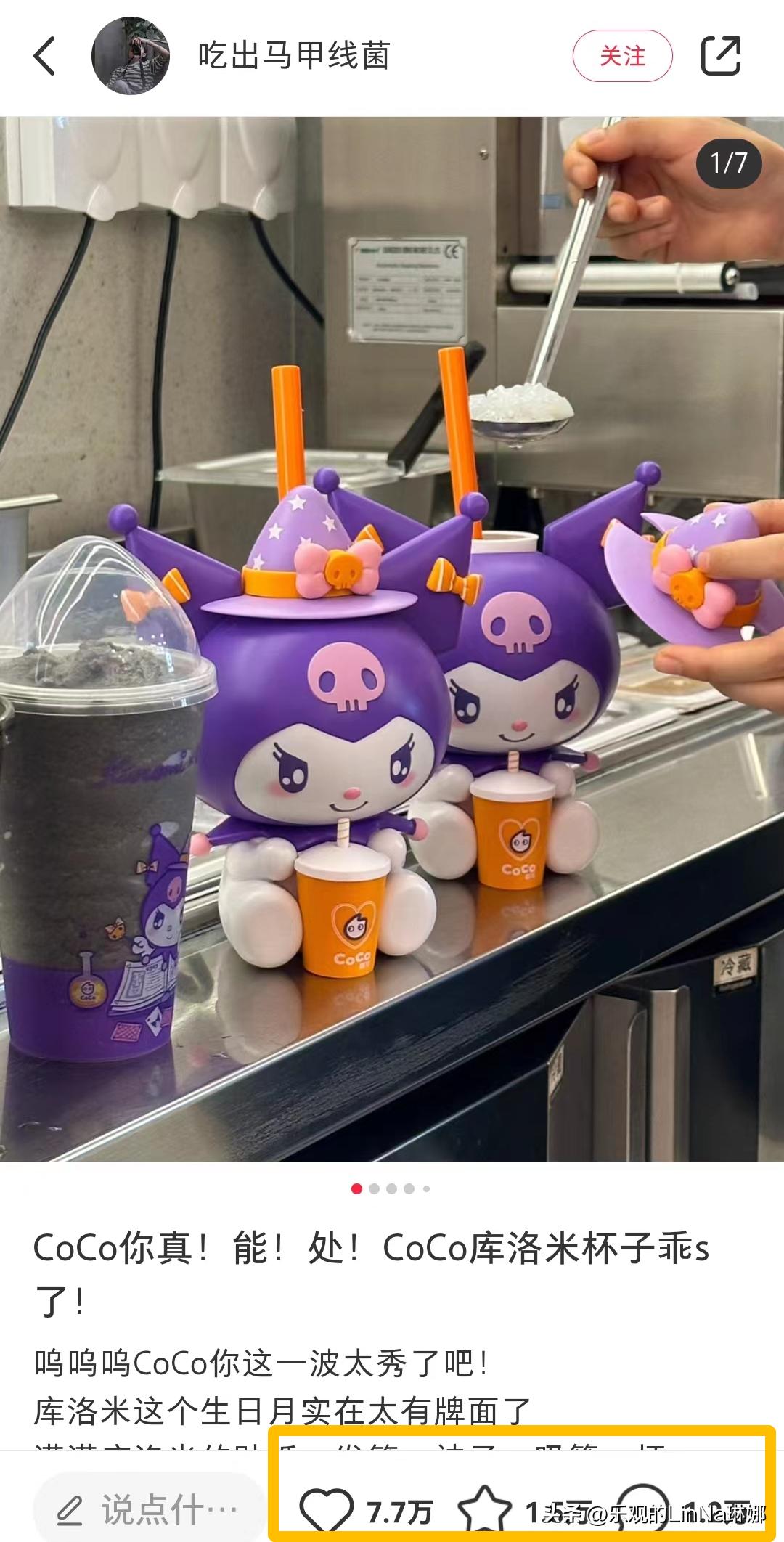 好利来二次元,好利来三丽鸥联名