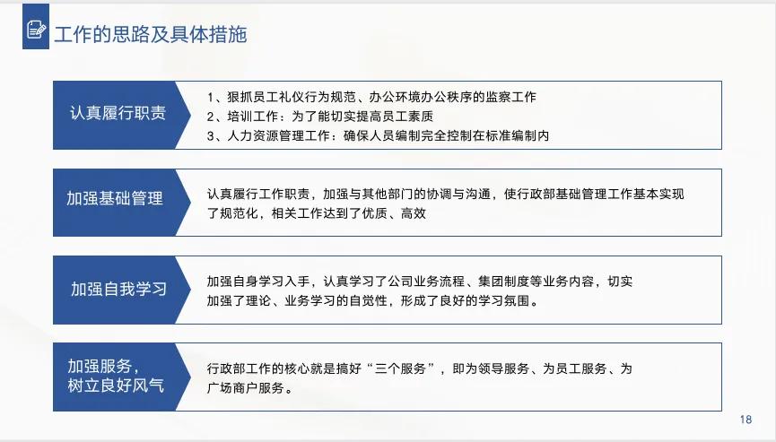 行政助理年终总结ppt,行政人事部年终总结及明年计划ppt