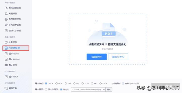苹果手机如何提取pdf图片中的文字,pdf加密文件怎么提取文字
