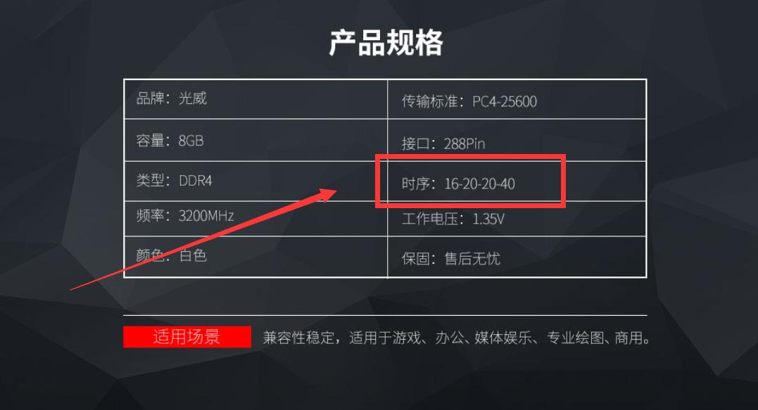 12490b760内存超频,台式机内存超频怎么做