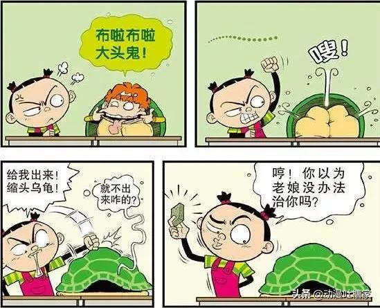 阿衰漫画阿衰变成帅哥,阿衰漫画阿衰的头卡在了墙里