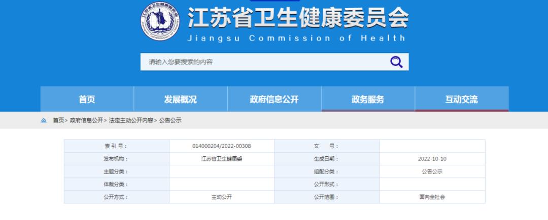 丹阳人民医院新址,丹阳人民医院升三甲
