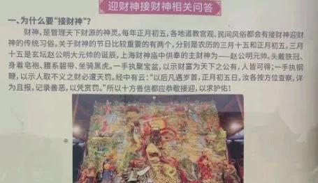 上海财神庙灵验吗,上海财神庙在哪条路