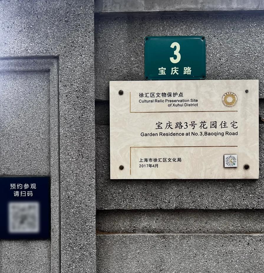 上海滩豪门恩怨，第一私人花园，免费开放参观