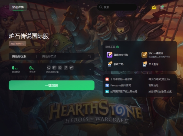 炉石传说错误代码,炉石传说为什么总是登录尝试过多