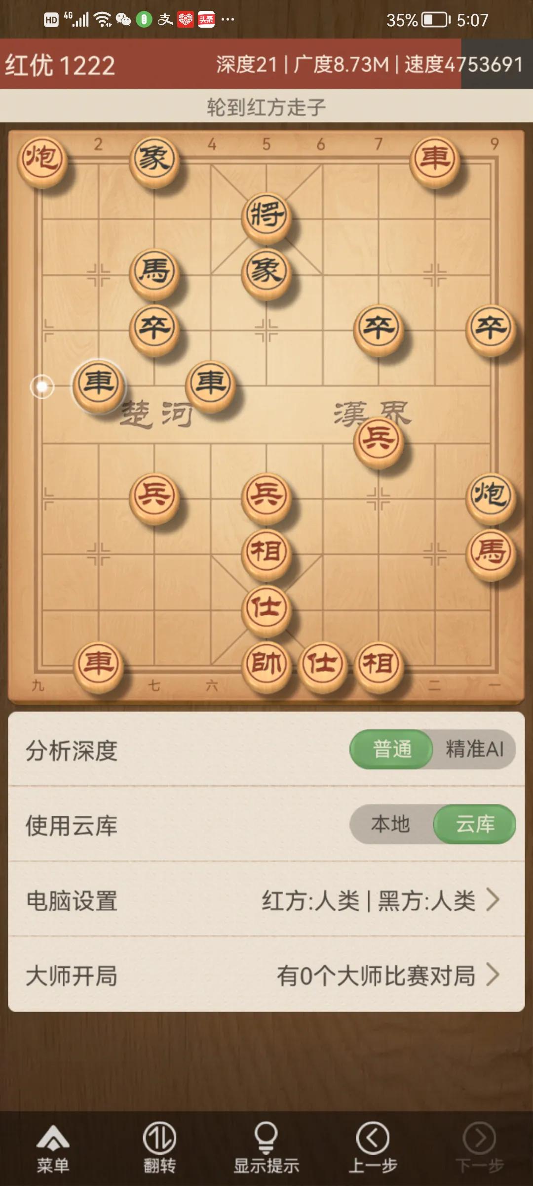 象棋判负规则,中国象棋犯规规则