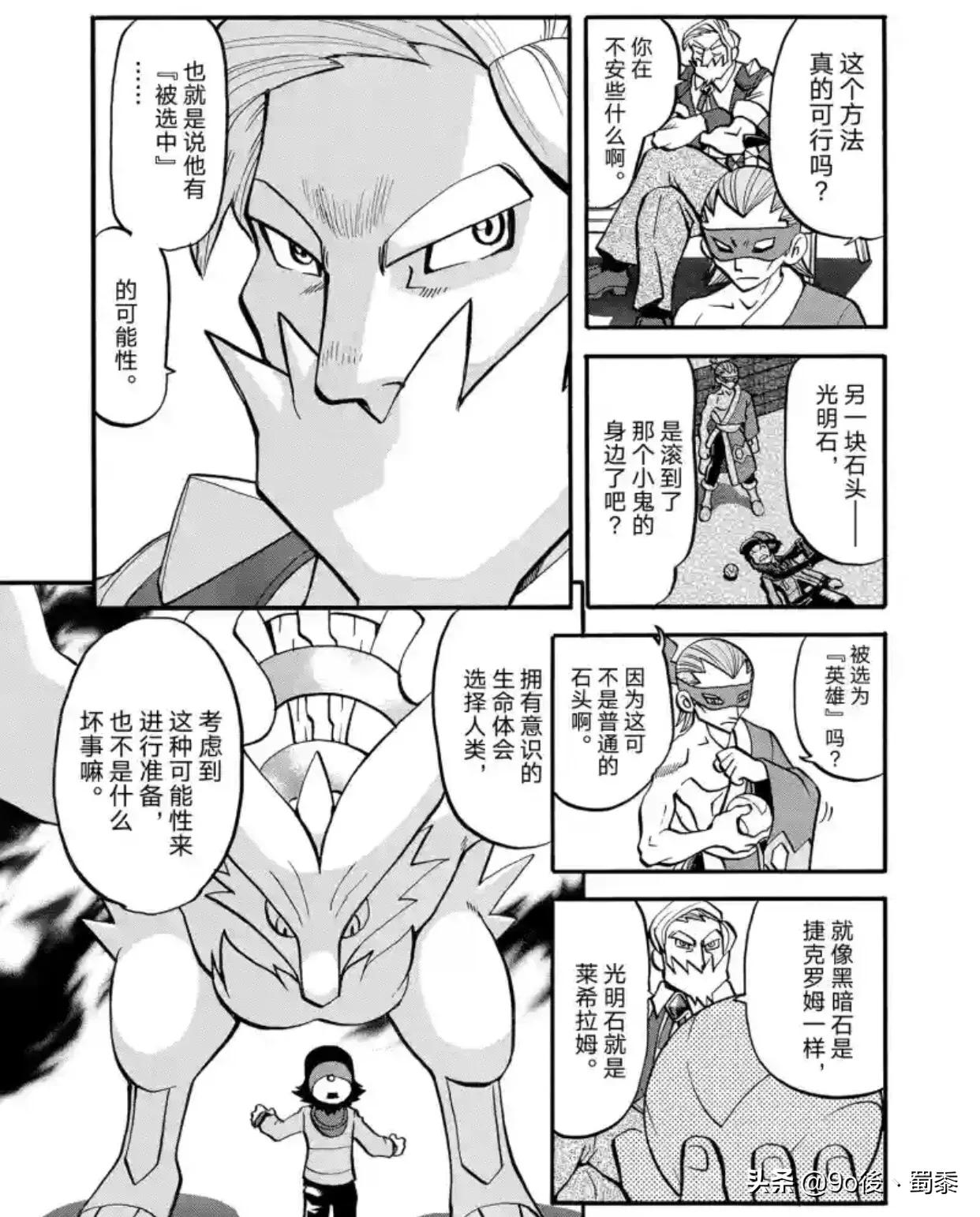 精灵宝可梦特别篇54-61,精灵宝可梦特别篇1-40卷