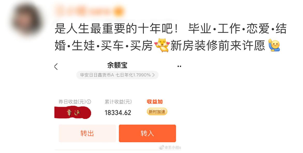 余额宝近五年收益,余额宝2018上半年收益