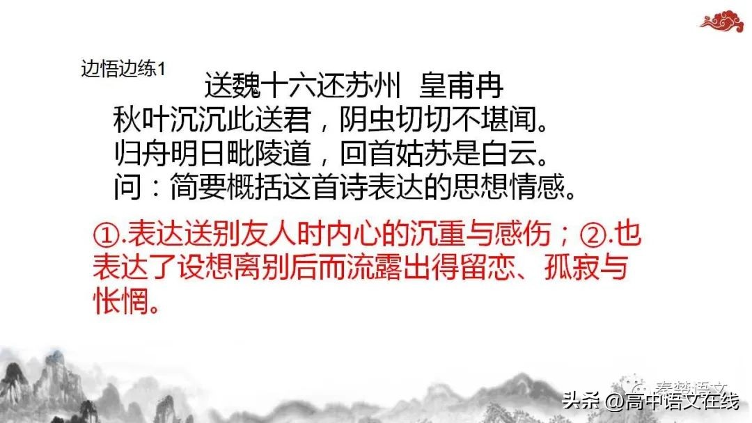 2023年高考古诗词鉴赏真题汇总,2023届高考专题复习古诗词鉴赏