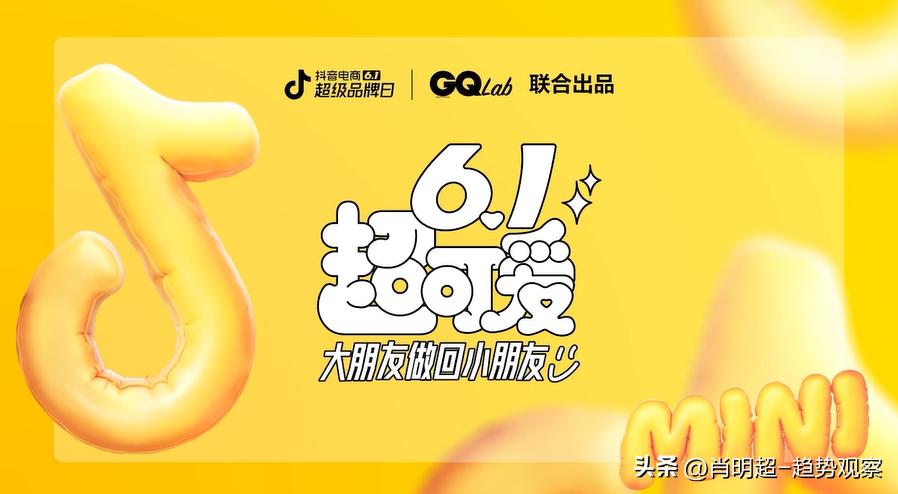 抖音电商超级品牌品牌日,抖音电商超级品牌日专区