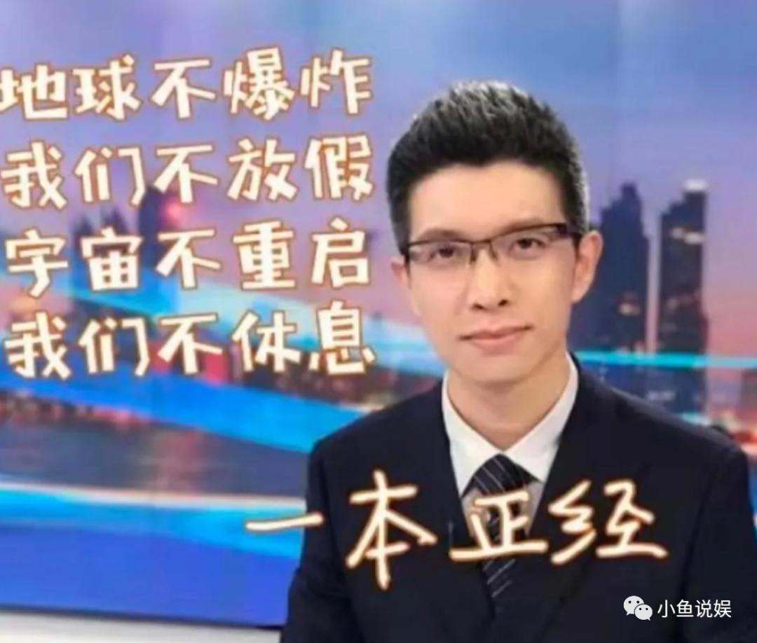 央视主持朱广权最新直播,观众与朱广权导播切错镜头后续