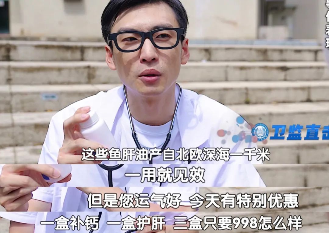 “义诊”*局骗**知多少,提防“专家”带货,提醒爸妈别轻信!