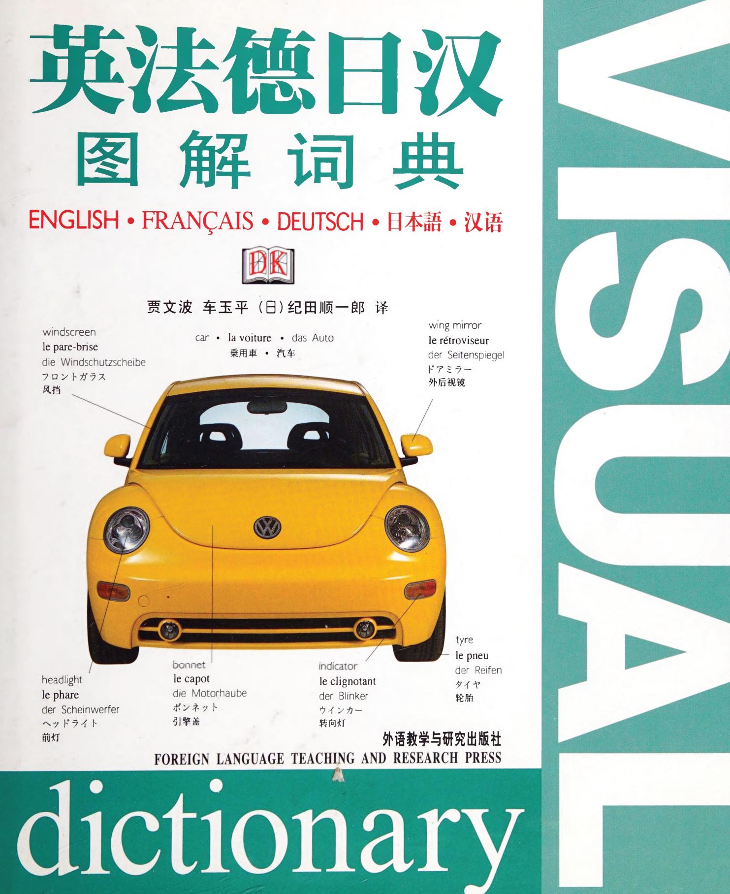 国际音标单词拼读入门基础,怎样运用国际音标记单词