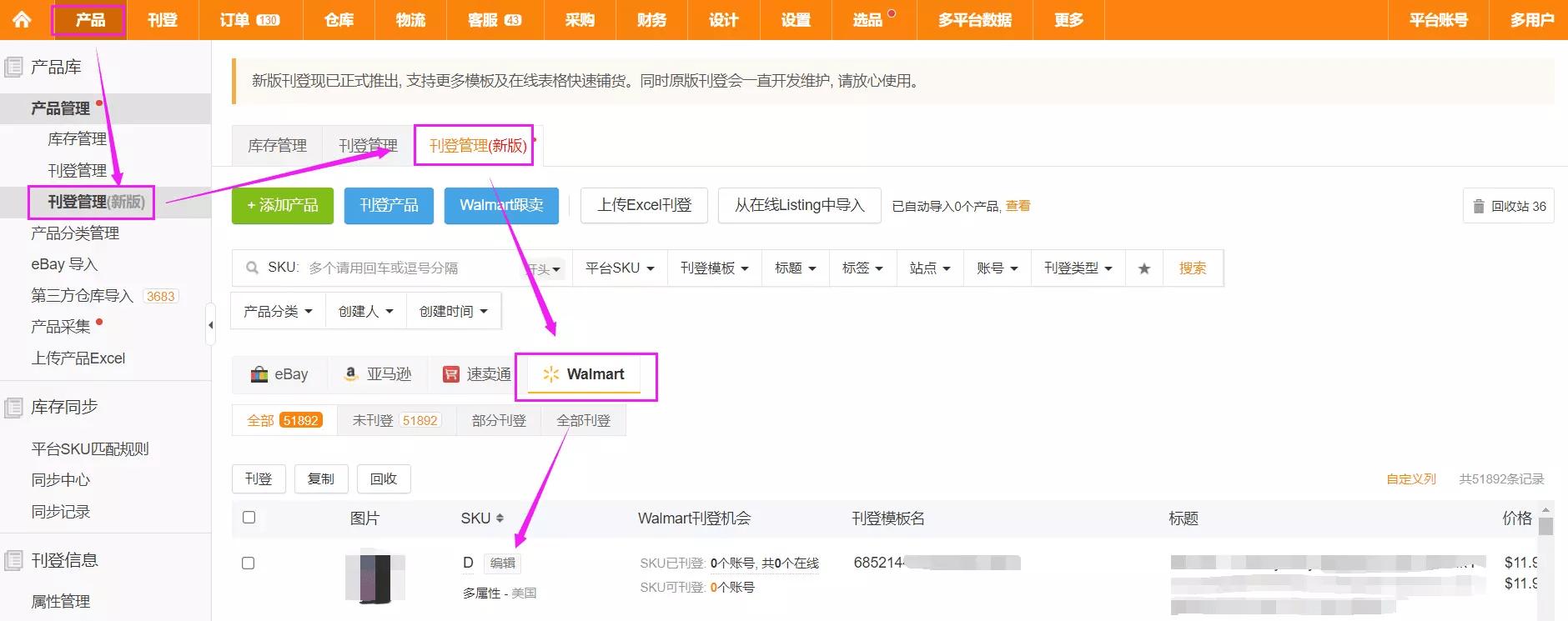 黑五网一来了，数字酋长教你从亚马逊搬家到沃尔玛抢占销售先机