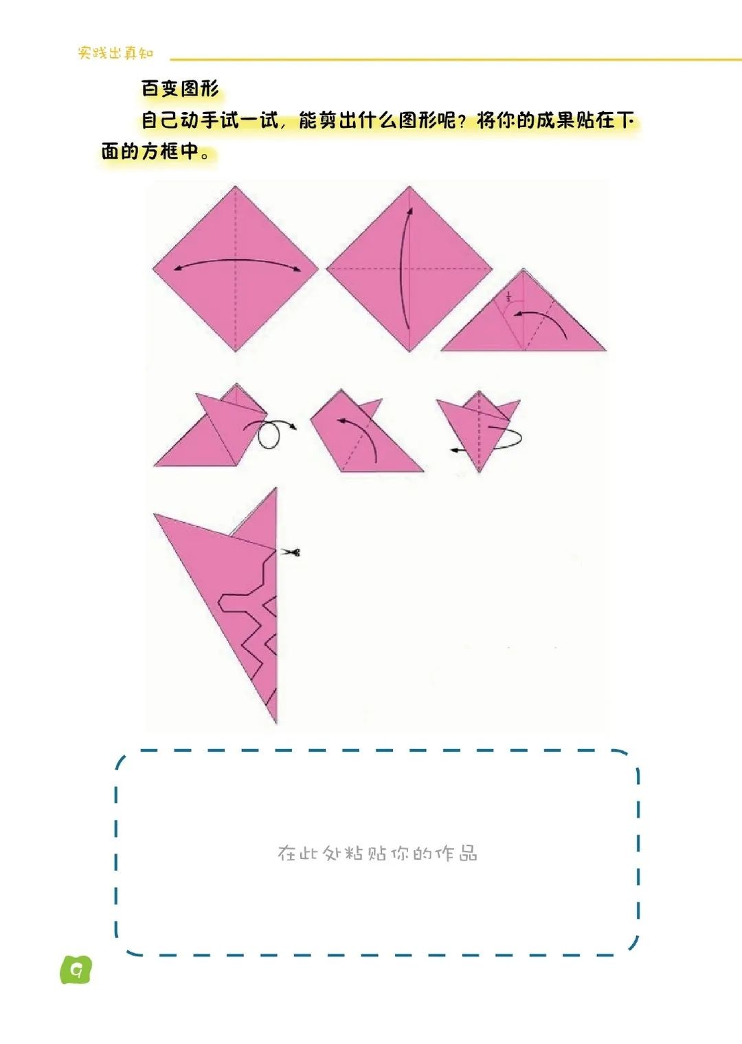 更充实、更精彩、更有意义！南京这些学校寒假作业好赞