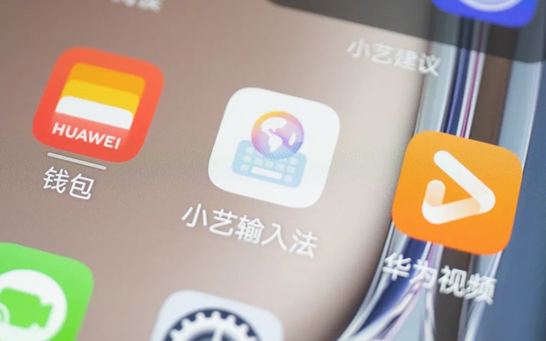 小艺输入法和百度输入法华为版,华为小艺输入法对比讯飞输入法